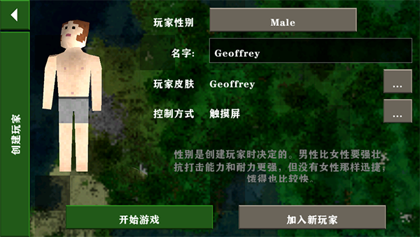 生存战争2内置菜单0