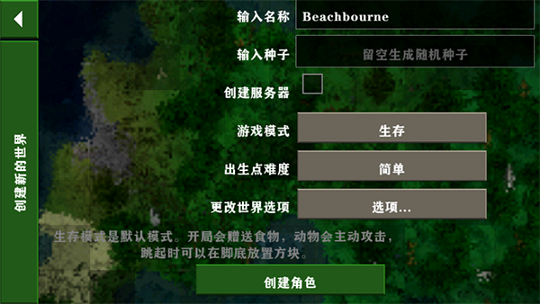 生存战争2内置菜单2
