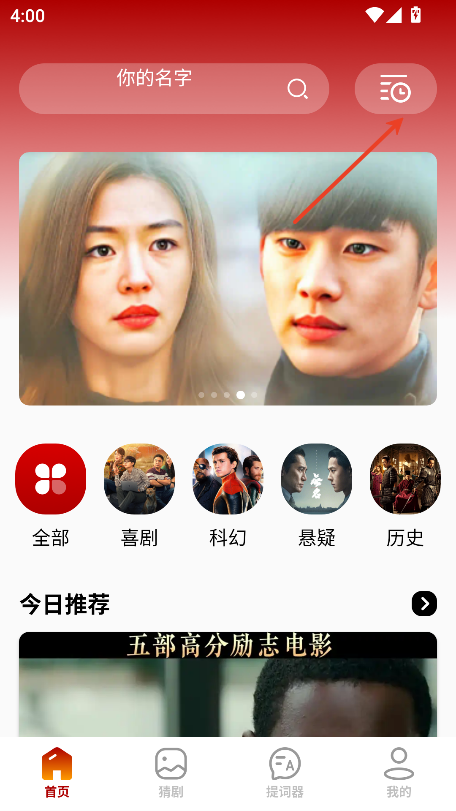 电影先生2025版