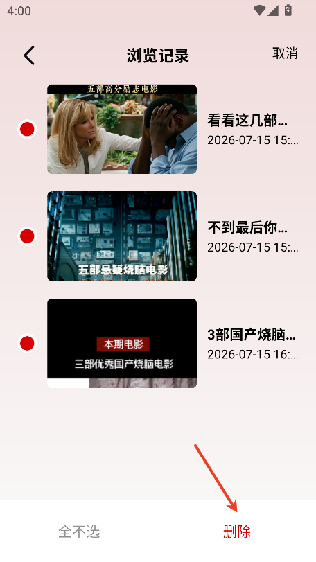 电影先生2025版