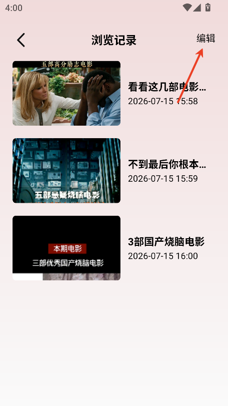 电影先生2025版