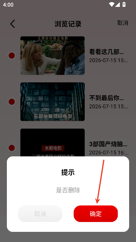 电影先生2025版