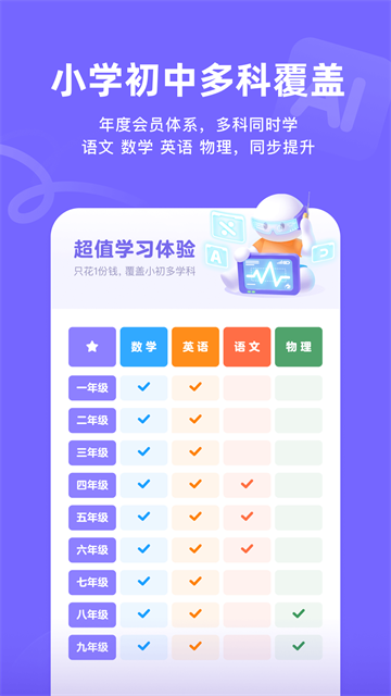 海豚ai学app1