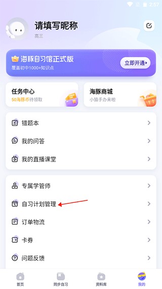 海豚ai学app