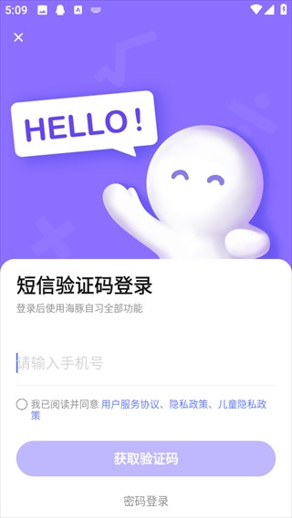 海豚ai学app