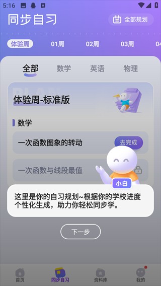 海豚ai学app