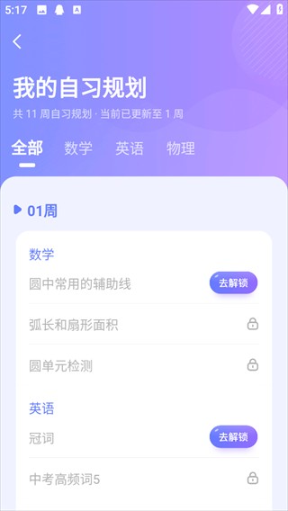 海豚ai学app