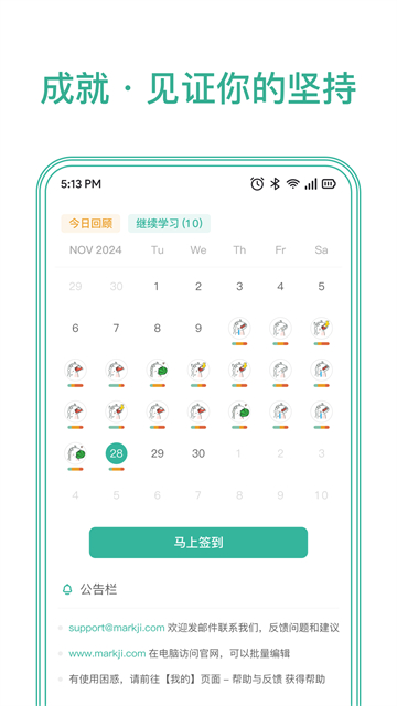 墨墨记忆卡0