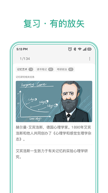 墨墨记忆卡2