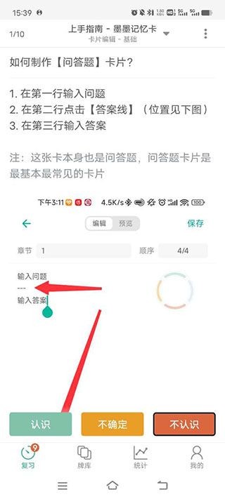 墨墨记忆卡