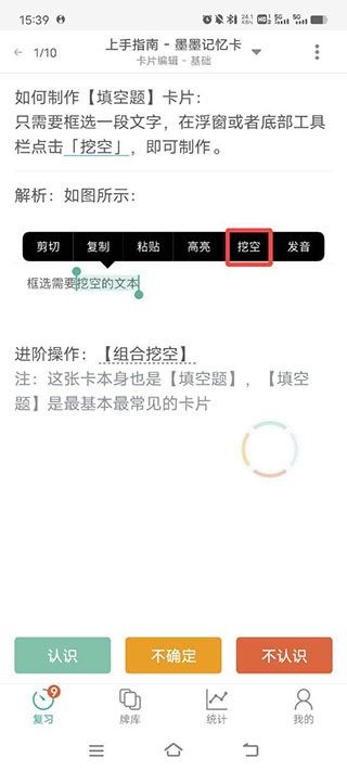 墨墨记忆卡