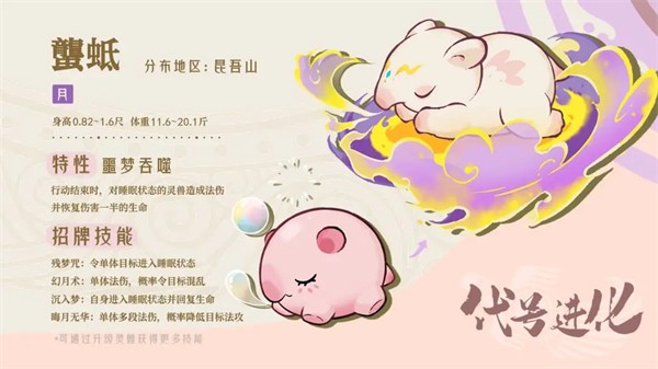 山海进化录游戏安卓版