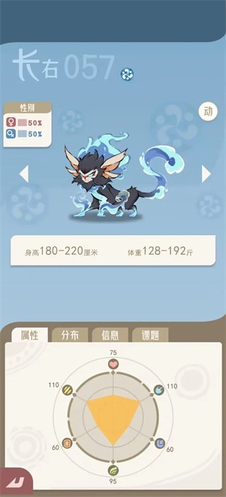 山海进化录游戏安卓版