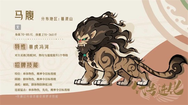 山海进化录游戏安卓版