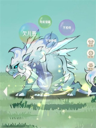 山海进化录游戏安卓版