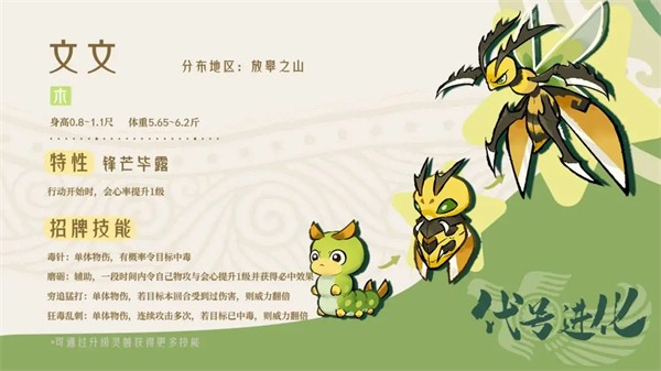 山海进化录游戏安卓版