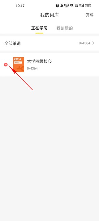 疯狂背单词官方版