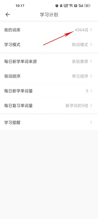 疯狂背单词官方版