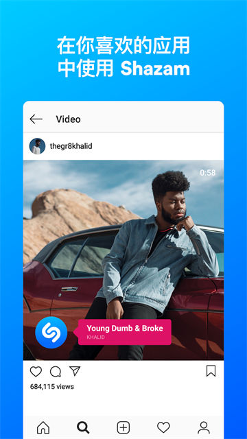 shazam音乐识别手机版1