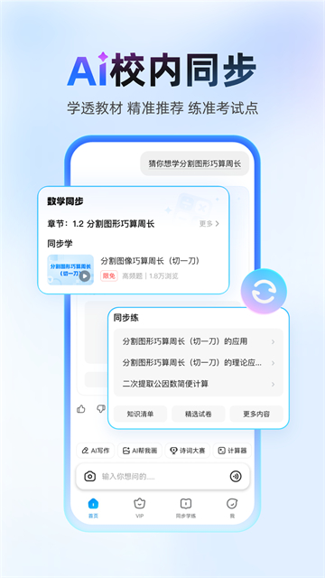 作业帮扫一扫答题1
