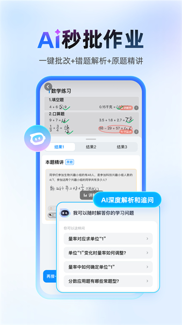 作业帮扫一扫答题0