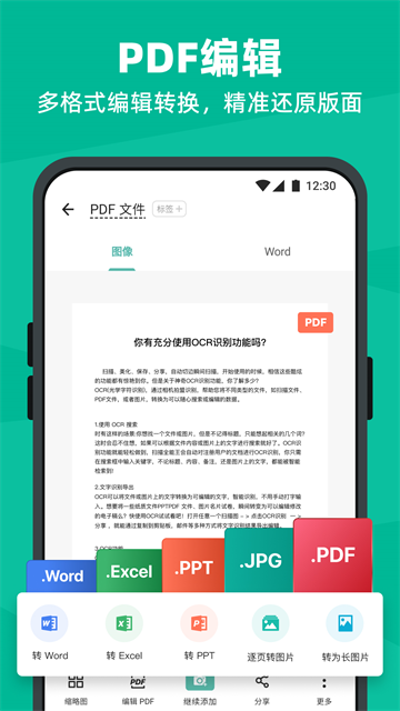 扫描全能王app最新版1