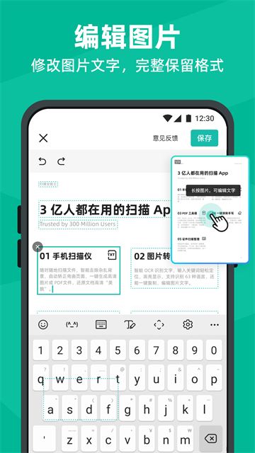 扫描全能王app最新版0
