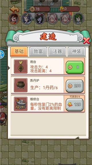 八戒抢亲发育