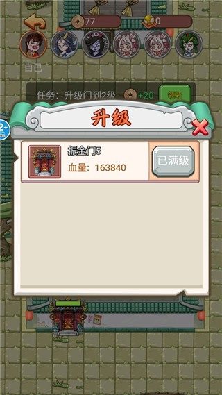 八戒抢亲发育