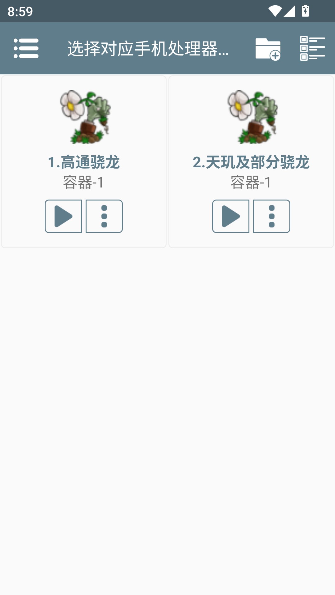 植物大战僵尸大哥版内置菜单