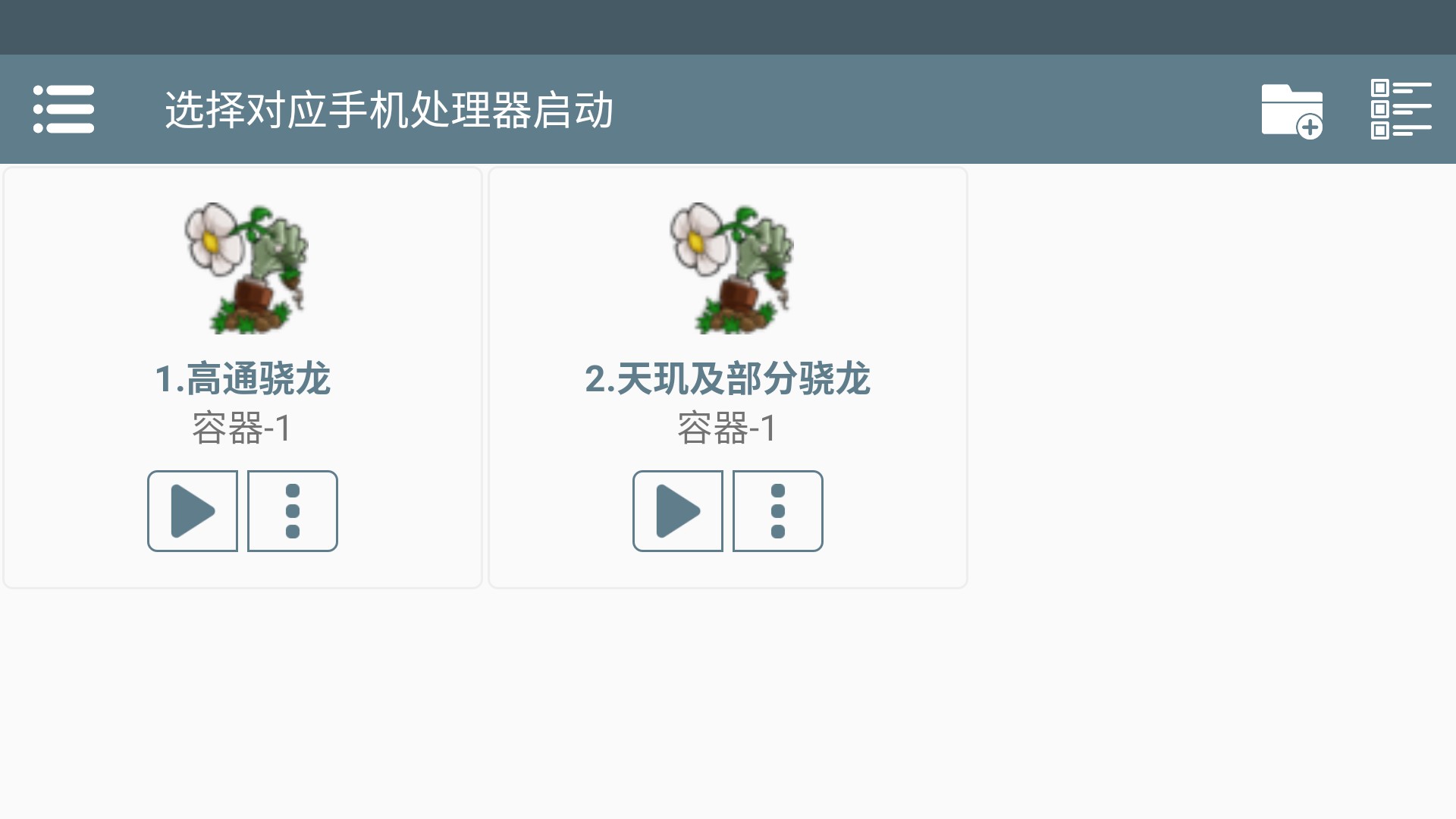 植物大战僵尸大哥版内置菜单