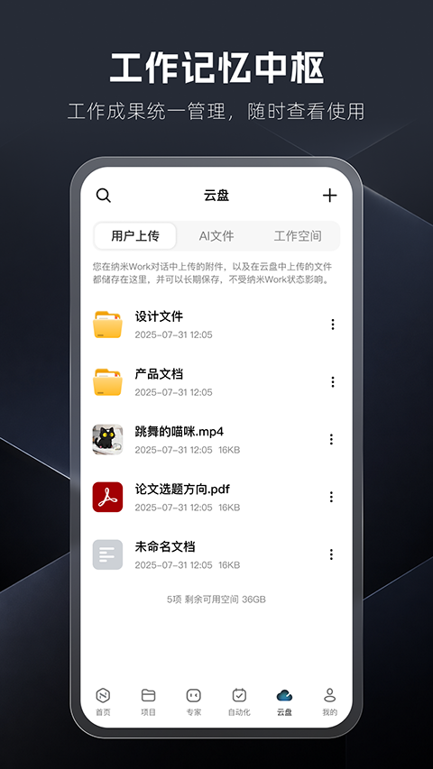 纳米Work2