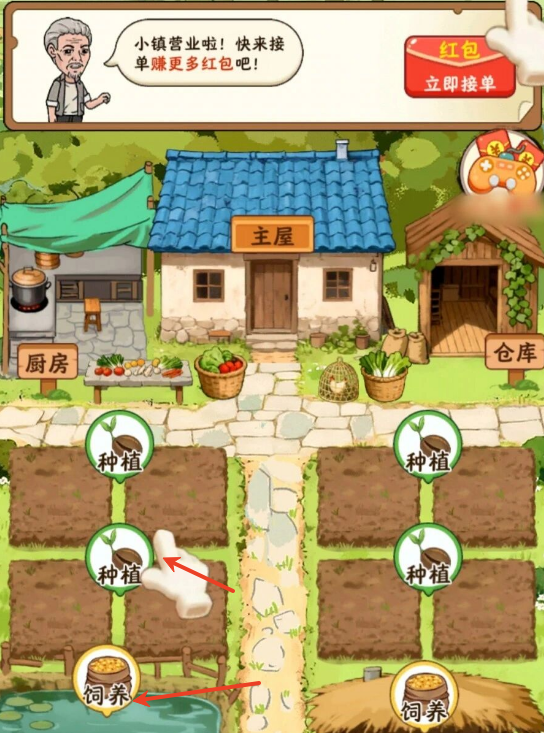 阳光小镇红包版
