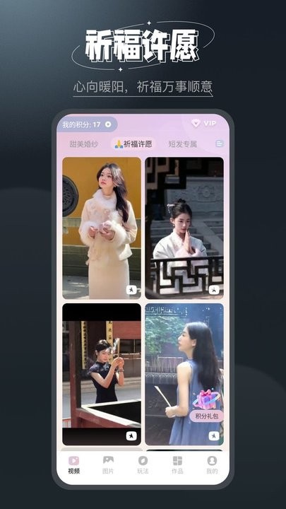 美萌相机1