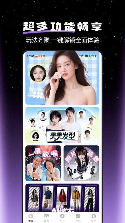 美萌相机0