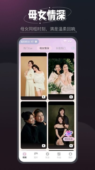 美萌相机2