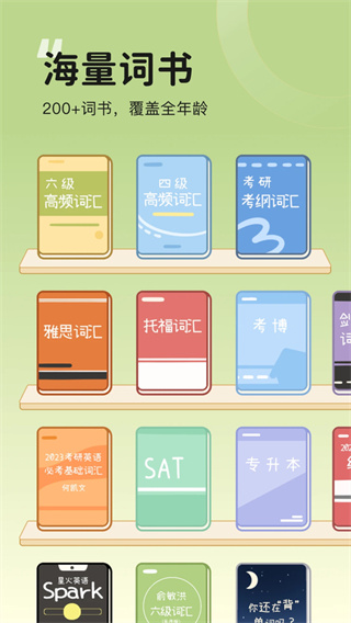 奶酪单词安卓版0