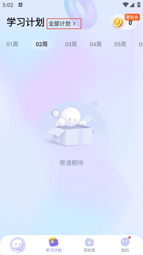 海豚AI学免费版