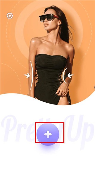 PrettyUp最新版
