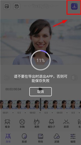 PrettyUp最新版