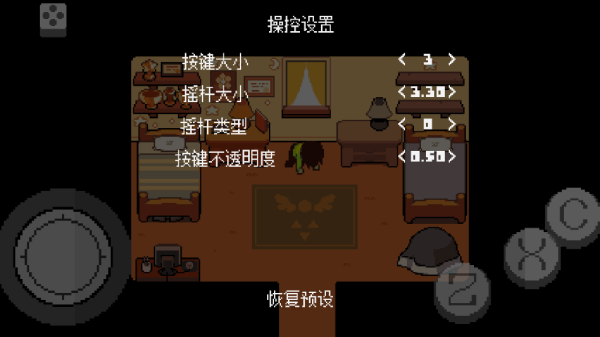 三角符文中文版0