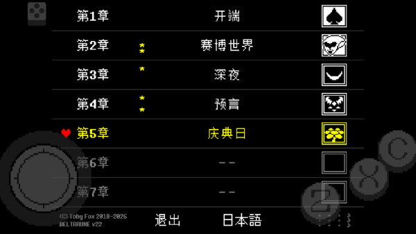 三角符文中文版2