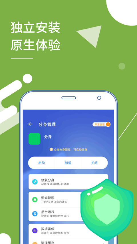 小X分身高级版1