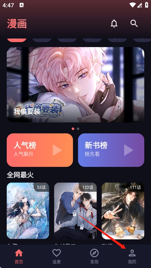 梦漫最新版