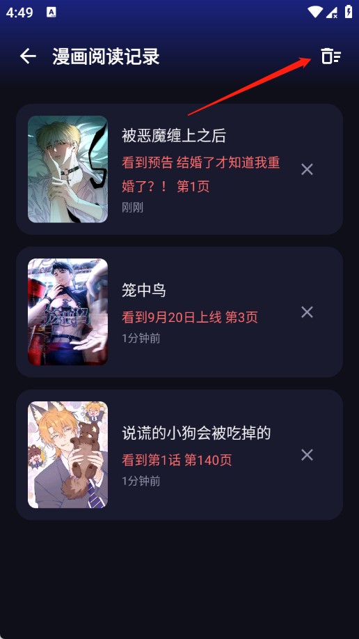 梦漫最新版