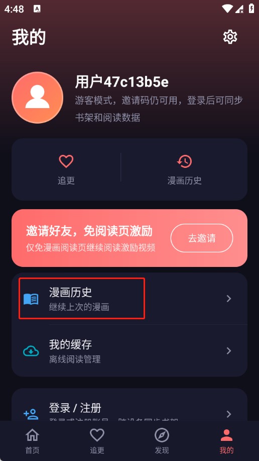 梦漫最新版