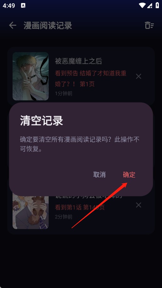 梦漫最新版