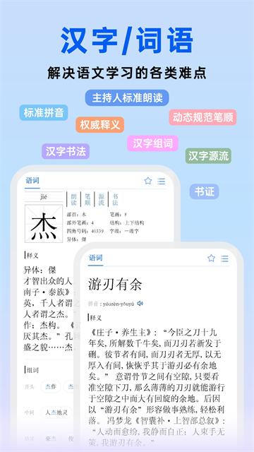 辞海官方版1