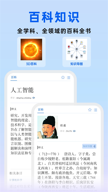 辞海官方版2
