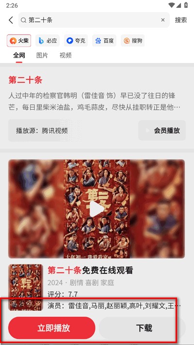 悟空看看